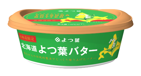 よつ葉北海道よつ葉バター（北海道限定販売）