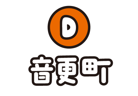 音更町