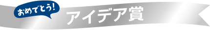 北海道賞