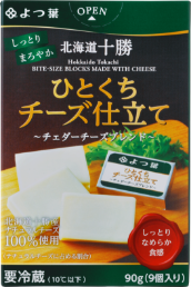 よつ葉北海道十勝 ひとくちチーズ仕立て～チェダーチーズブレンド～ 90g