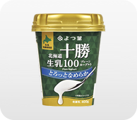 よつ葉北海道十勝生乳100プレーンヨーグルト とろっとなめらか