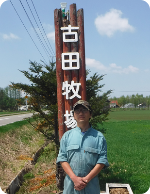 三上幸治郎さん