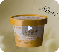 「バターを愛す、よつ葉のバターアイス。」篇（15秒）よつ葉 北海道アイスクリーム 発酵バター