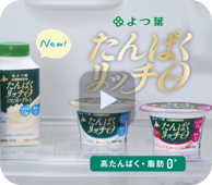 「おいしければつづく　のむヨーグルト発売篇」15秒