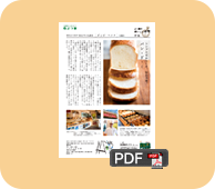 Vol.18　札幌市　BREAD SHOP DAD'S BAKE[ダッズ・ベイク]