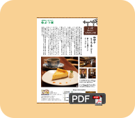 Vol.8　旭川市　珈琲亭　ちろる