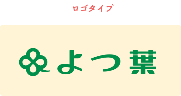 新しいロゴタイプ