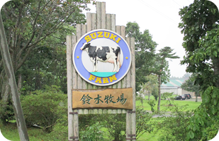 2015年に父文男さんから敏文さんに経営移譲した鈴木牧場