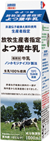 よつ葉放牧生産者指定ノンホモ牛乳(HTST)