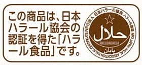 ハラールロゴ