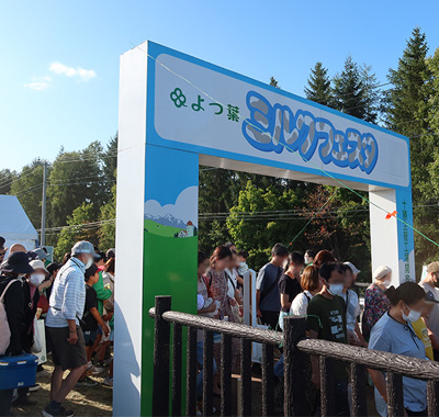十勝主管工場開放DAY ミルクフェスタの様子