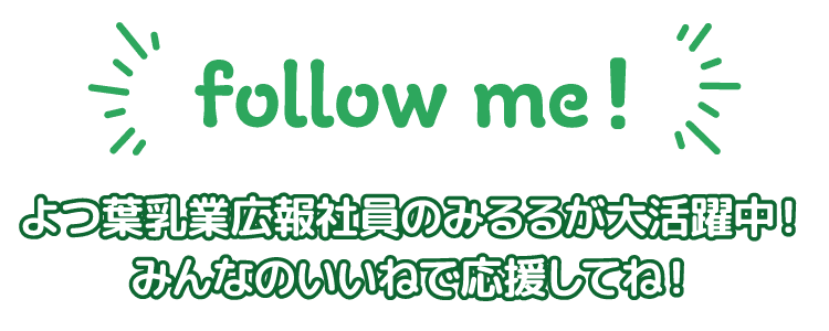 follow me!
