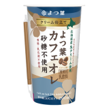 Yotsuba Café au lait<br> (Made with Cream) <br>No Added Sugar​