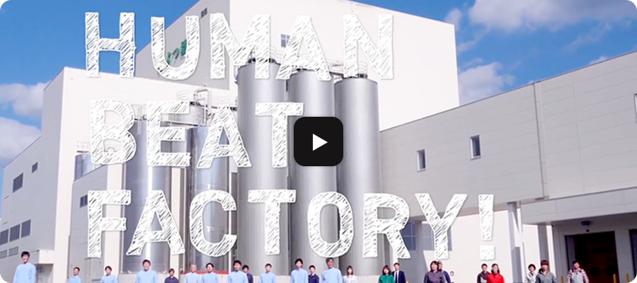 HUMAN BEAT FACTORY