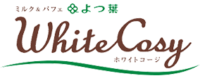 ミルク&パフェ よつ葉 WhiteCosy ホワイトコージ