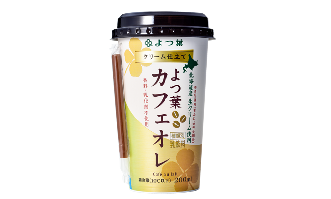 クリーム仕立てよつ葉カフェオレ 北海道のおいしさを まっすぐ よつ葉 クリーム仕立てよつ葉カフェオレ 北海道のおいしさを まっすぐ よつ葉