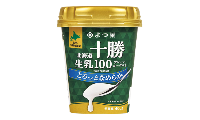 北海道十勝生乳100プレーンヨーグルト　とろっとなめらか