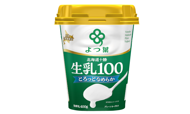北海道十勝生乳100プレーンヨーグルト<br>とろっとなめらか