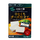 北海道十勝 ひとくちチーズ仕立て <br>～チェダーチーズブレンド～