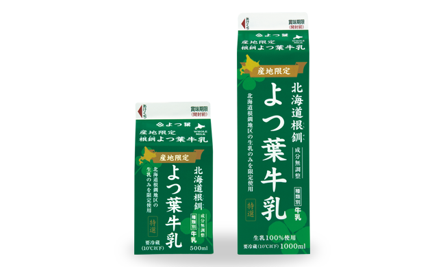 産地限定北海道根釧よつ葉牛乳 | 北海道のおいしさを、まっすぐ。よつ葉