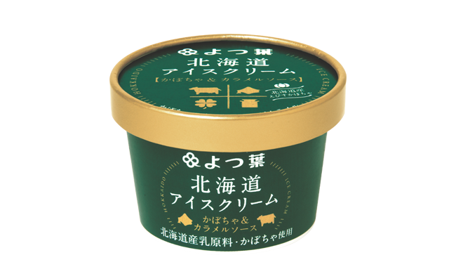 よつ葉北海道アイスクリームかぼちゃ カラメルソース 北海道のおいしさを まっすぐ よつ葉 よつ葉北海道アイスクリームかぼちゃ カラメルソース 北海道のおいしさを まっすぐ よつ葉