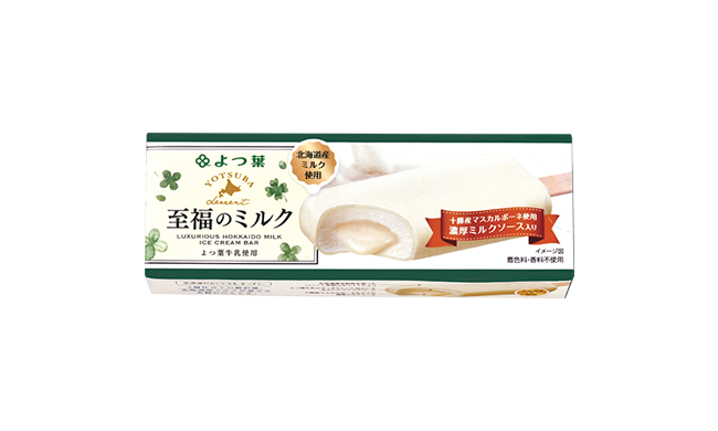 至福のミルク