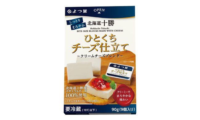 北海道十勝ひとくちチーズ仕立て<br>～クリームチーズブレンド～