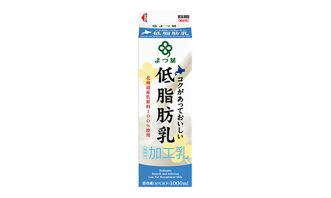 よつ葉コクがあって<br>おいしい低脂肪乳