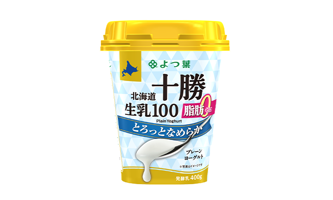 北海道十勝生乳100プレーンヨーグルト　とろっとなめらか 脂肪0