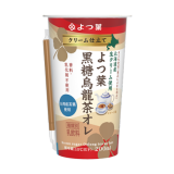 クリーム仕立て<br>よつ葉黒糖烏龍茶オレ
